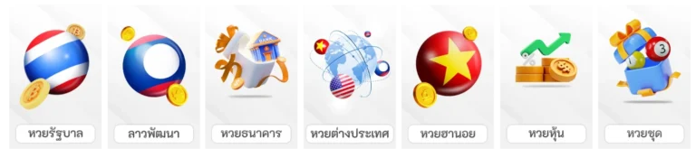 เว็บแทงหวยเติมขั้นต่ํา1บาท