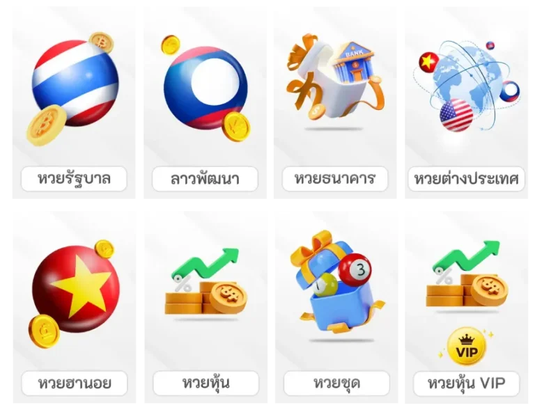 เว็บแทงหวยเติมขั้นต่ํา1บาท