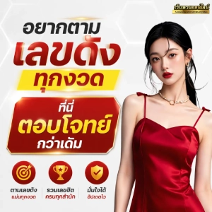 หวยออนไลน์ขั้นต่ำ 1 บาท
